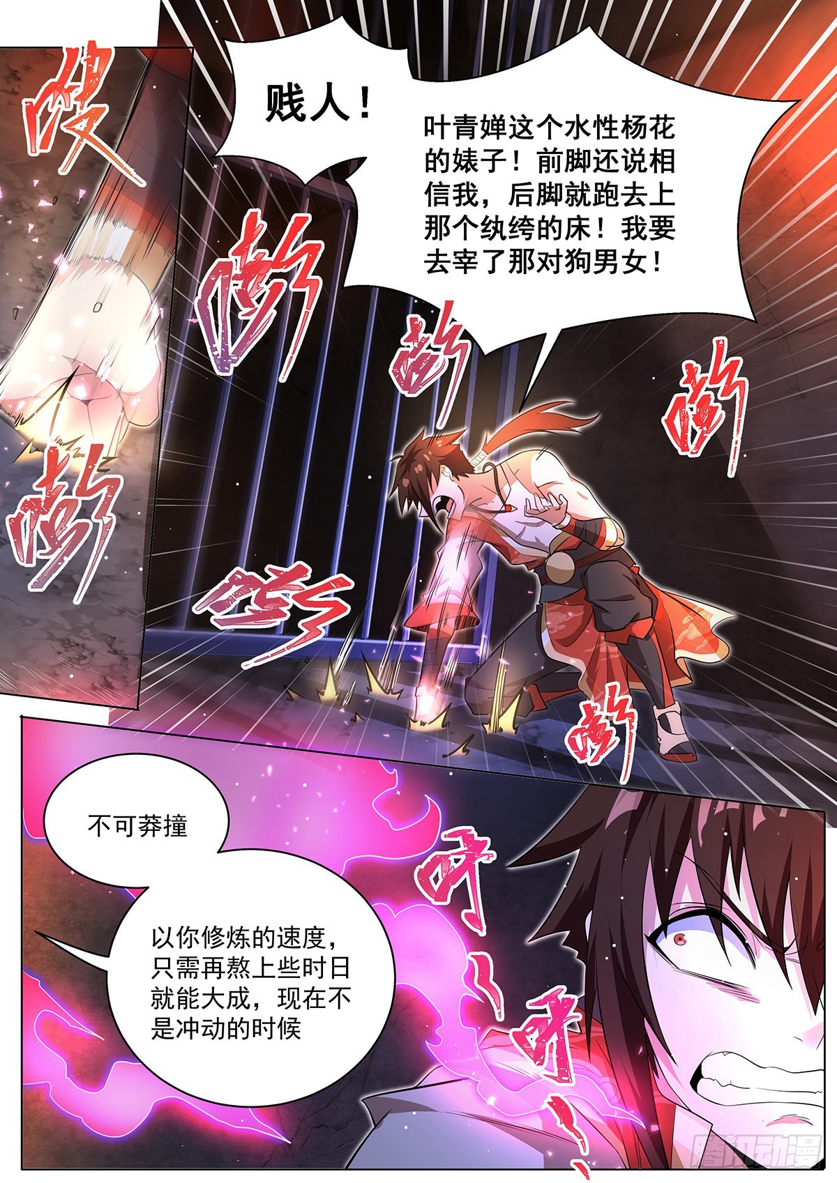 7.离间计5