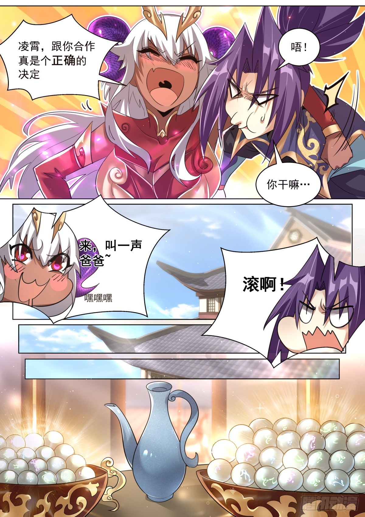 49. 轩辕月5