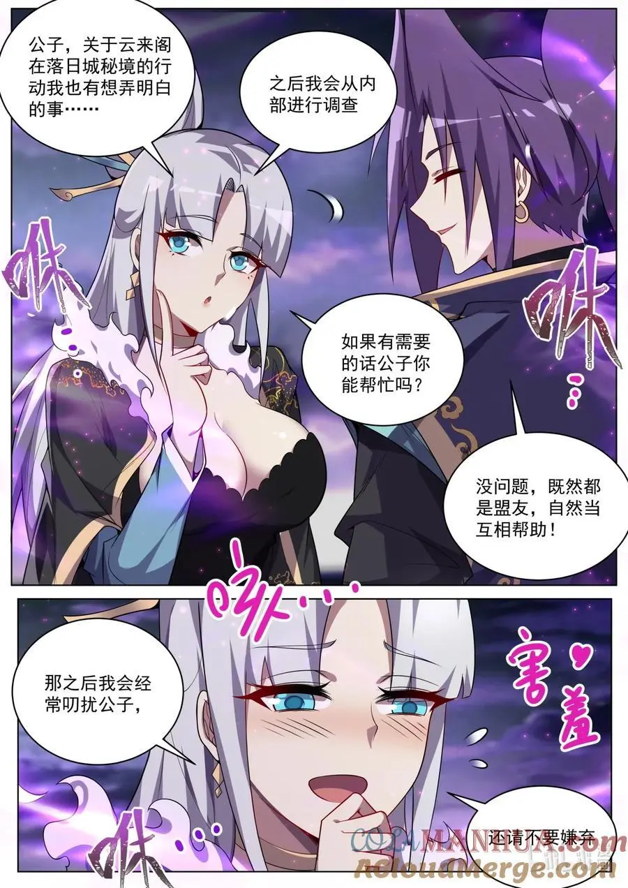 167 苏言入伙9