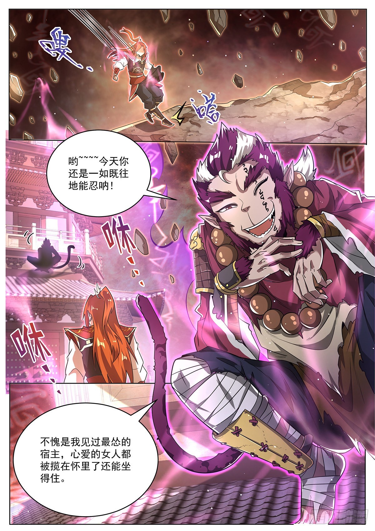18.八荒琉璃塔4