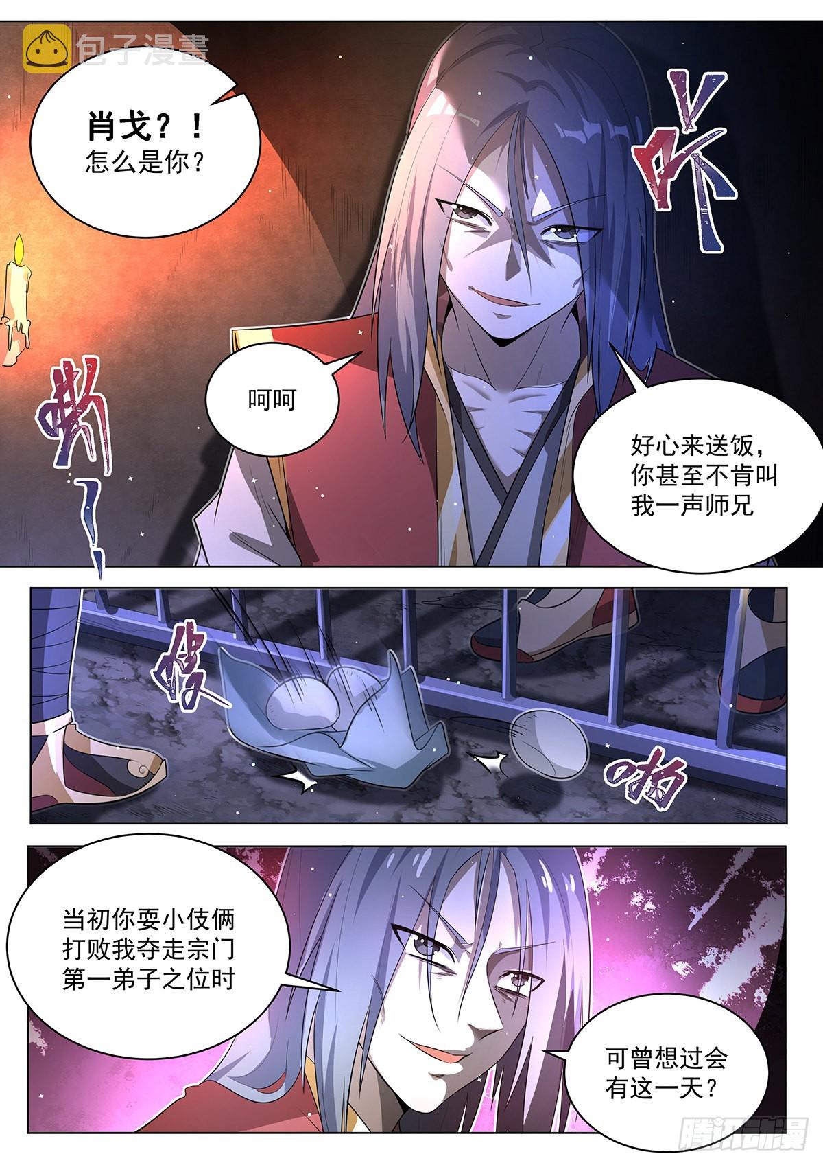 7.离间计2