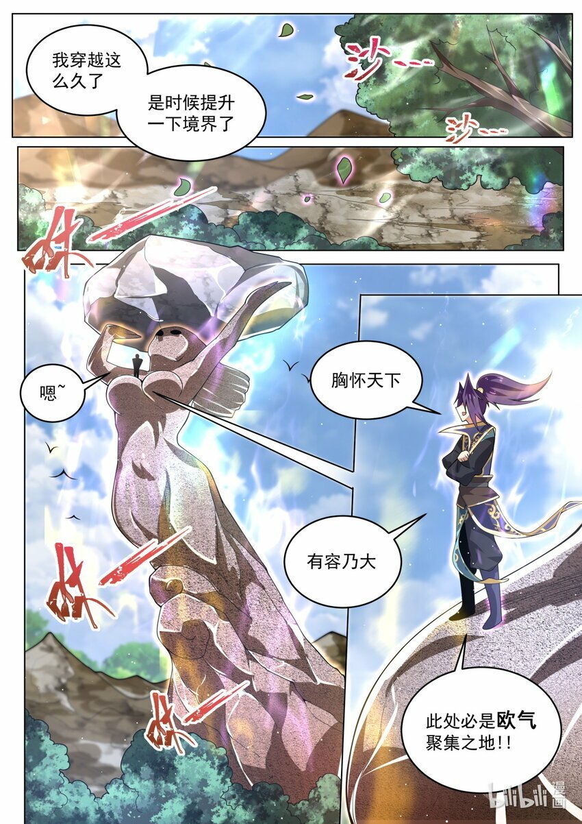 93 终于升级7