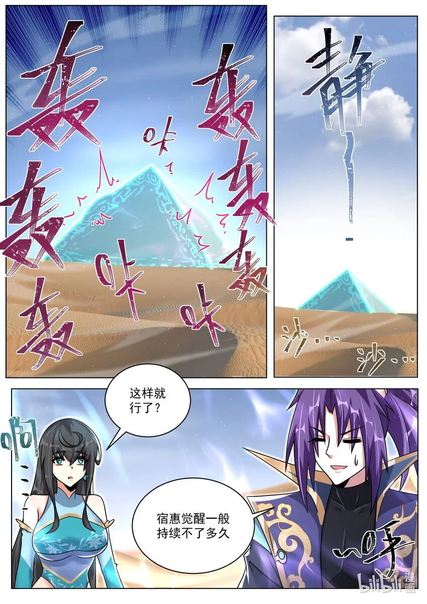 146 四象封印6
