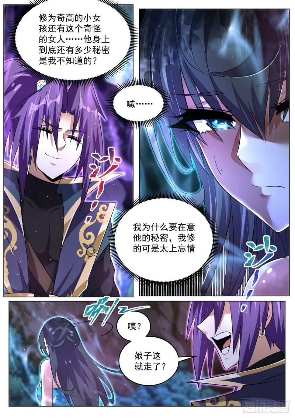 80 索要法宝5