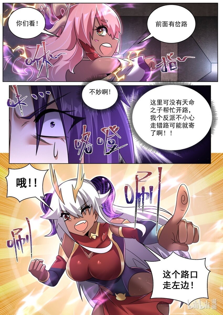 129 神使碧音12