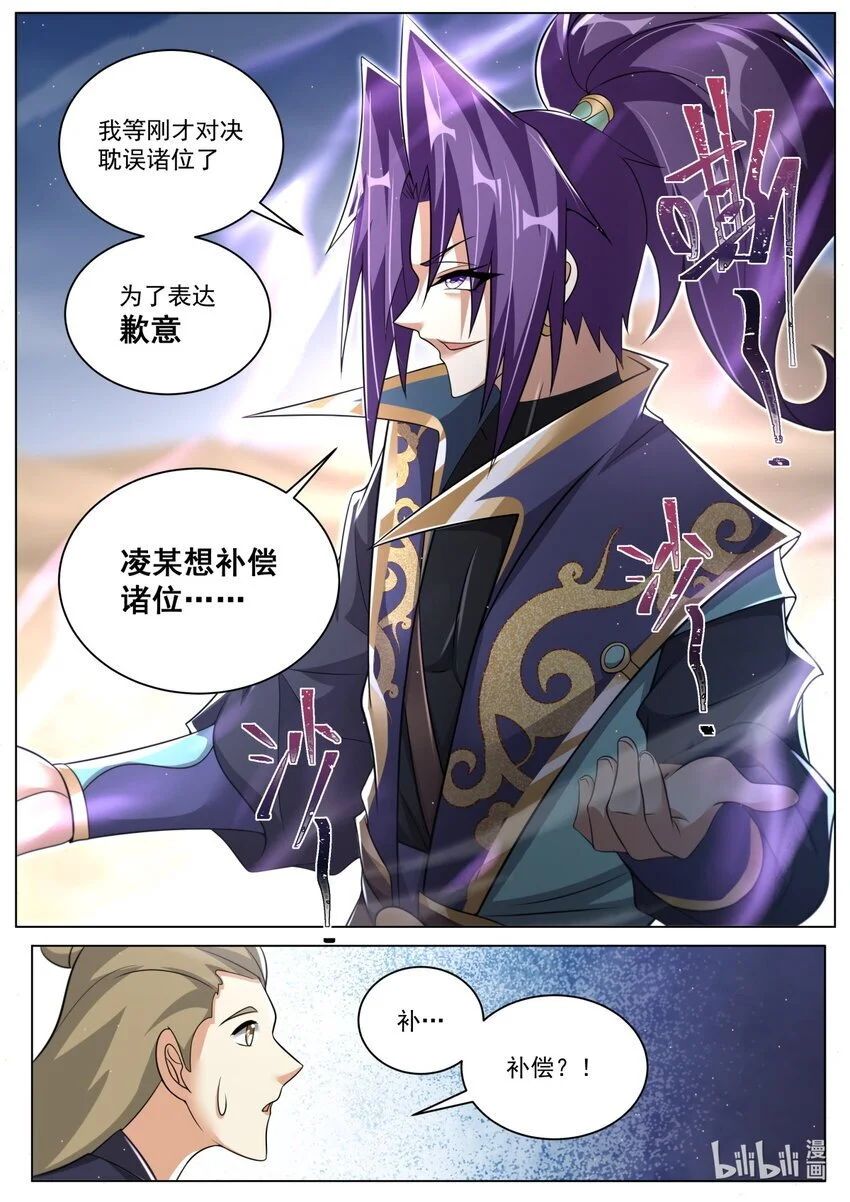 146 四象封印9