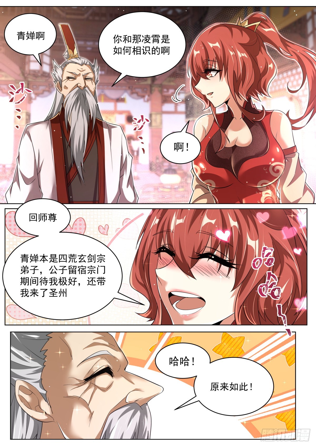53. 段无庸的打算6
