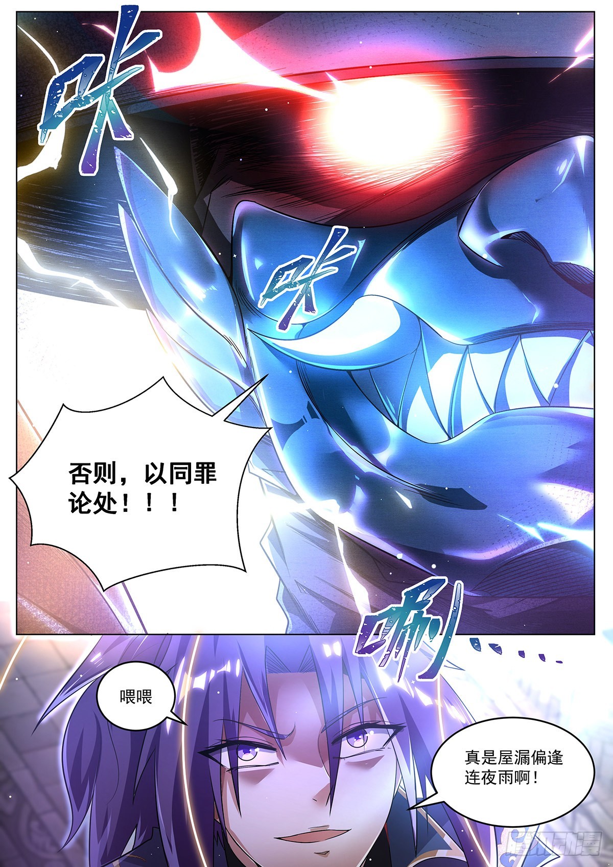 20.神使再临11