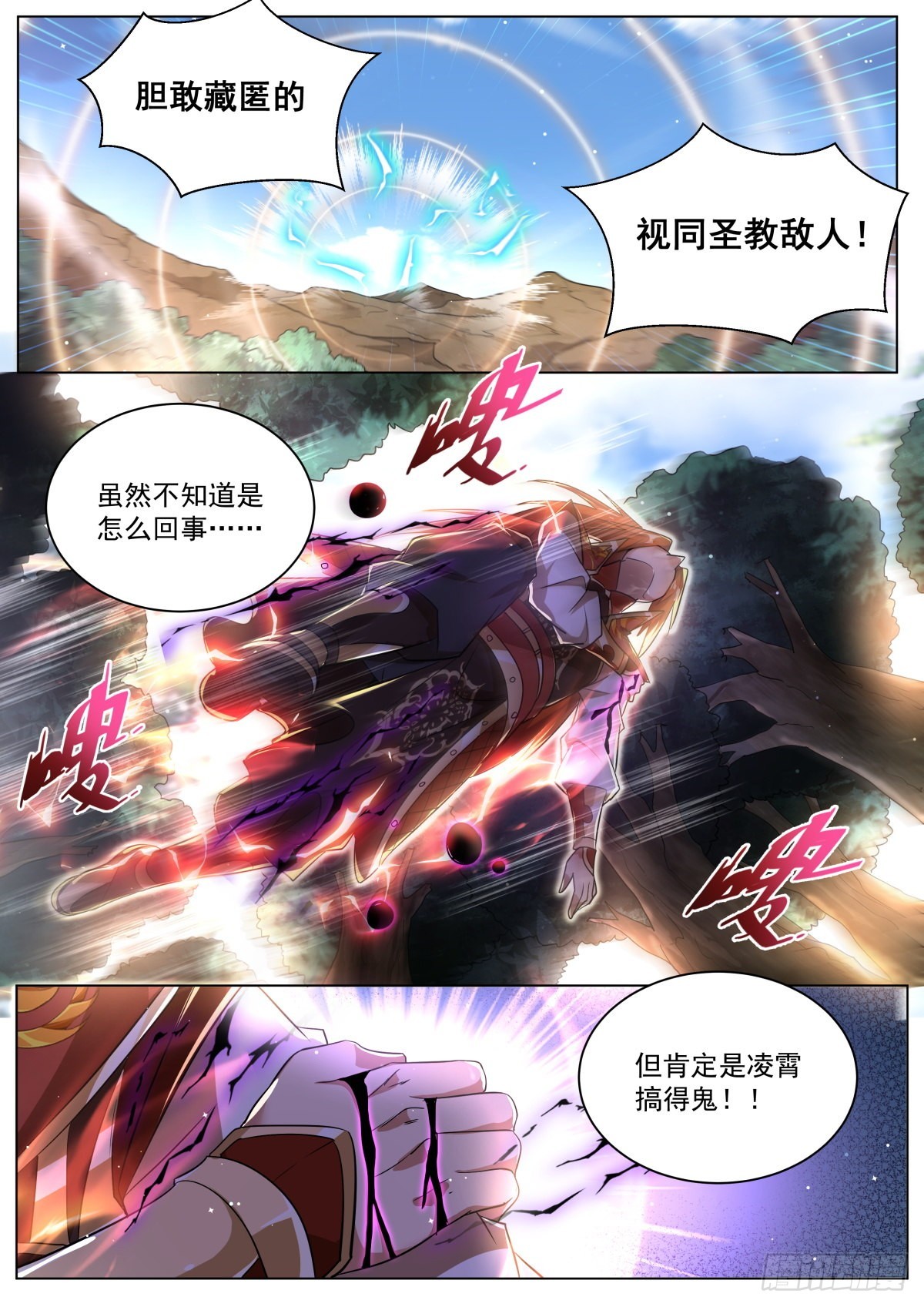 26.栽赃4