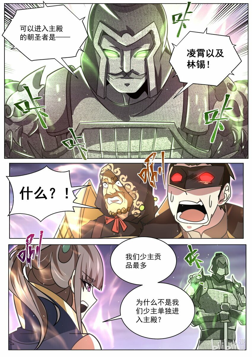 113 前男友和未婚夫7