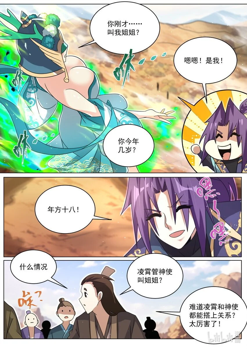 151 姐姐救我！9