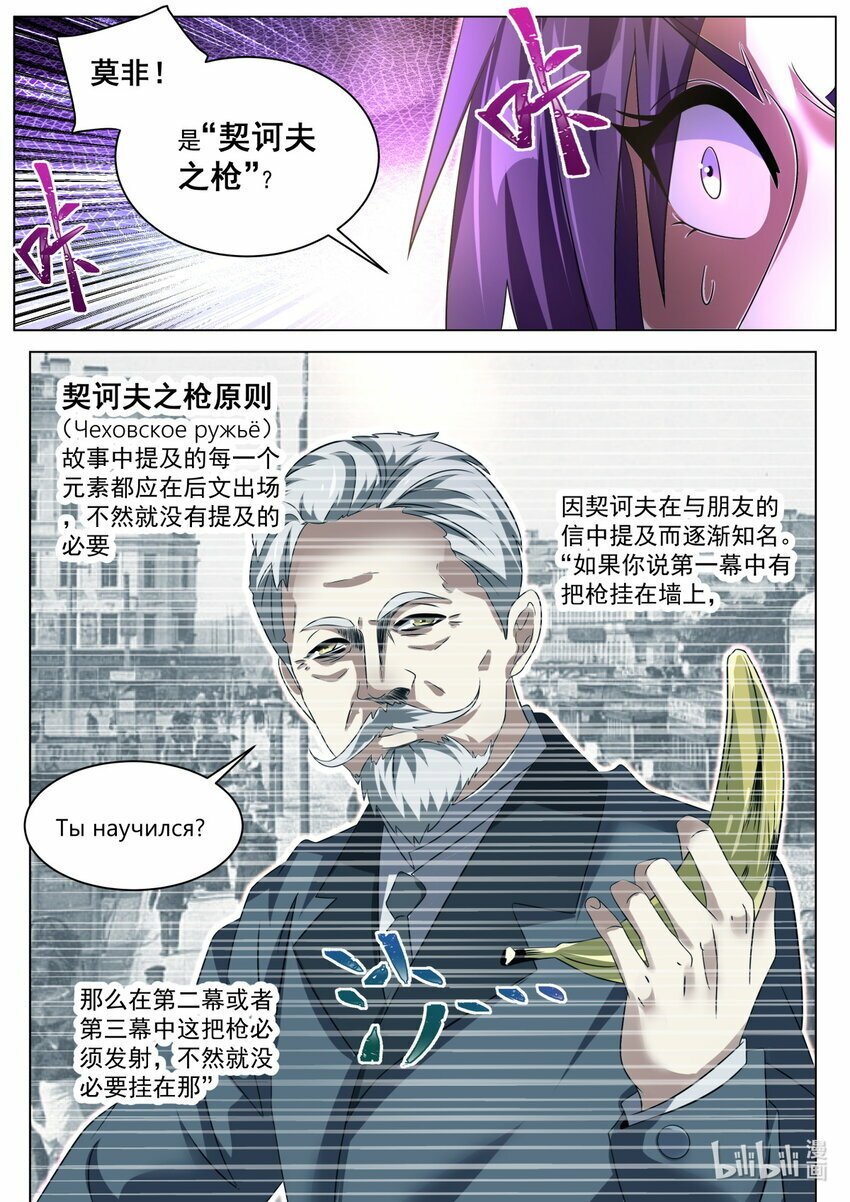 115 契科夫之枪10