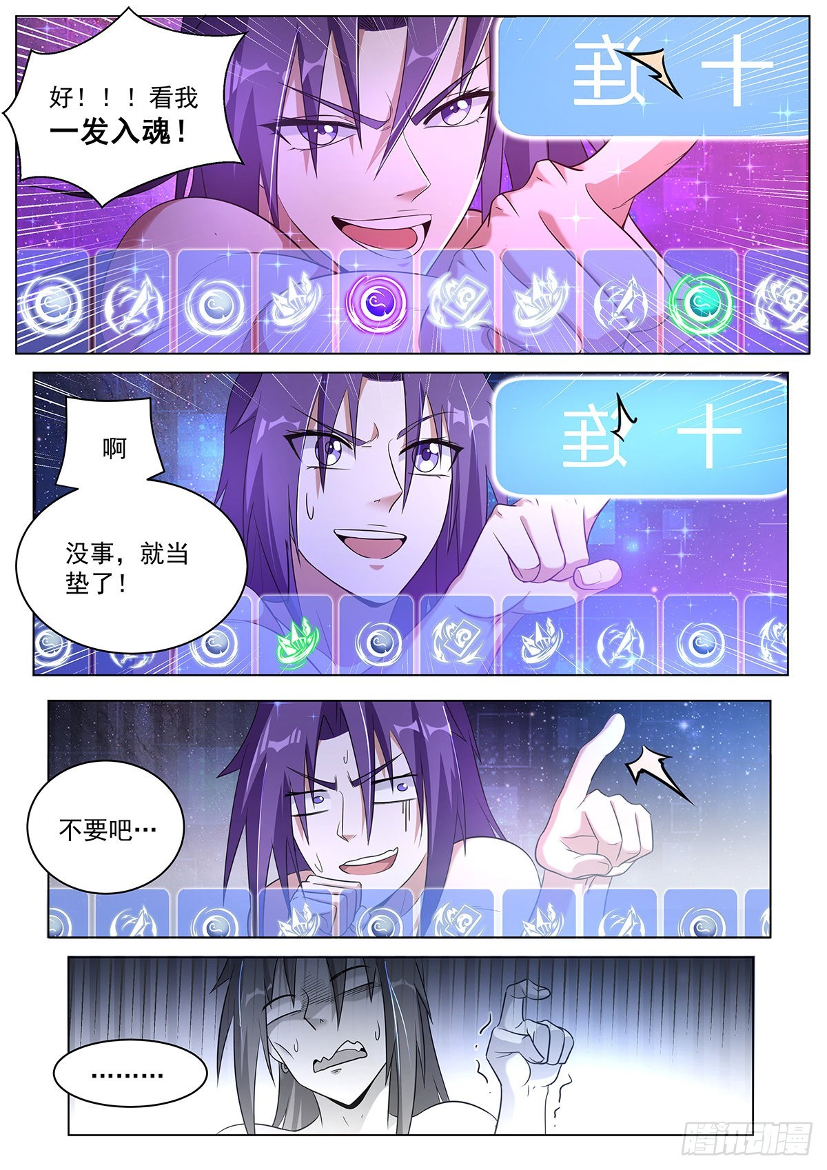 12.欧皇与非酋3