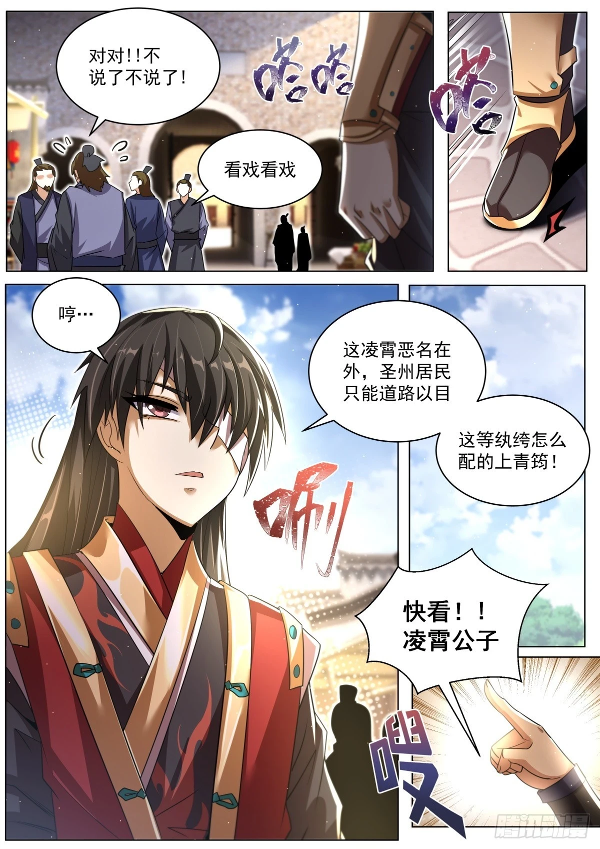 68.气运很高3
