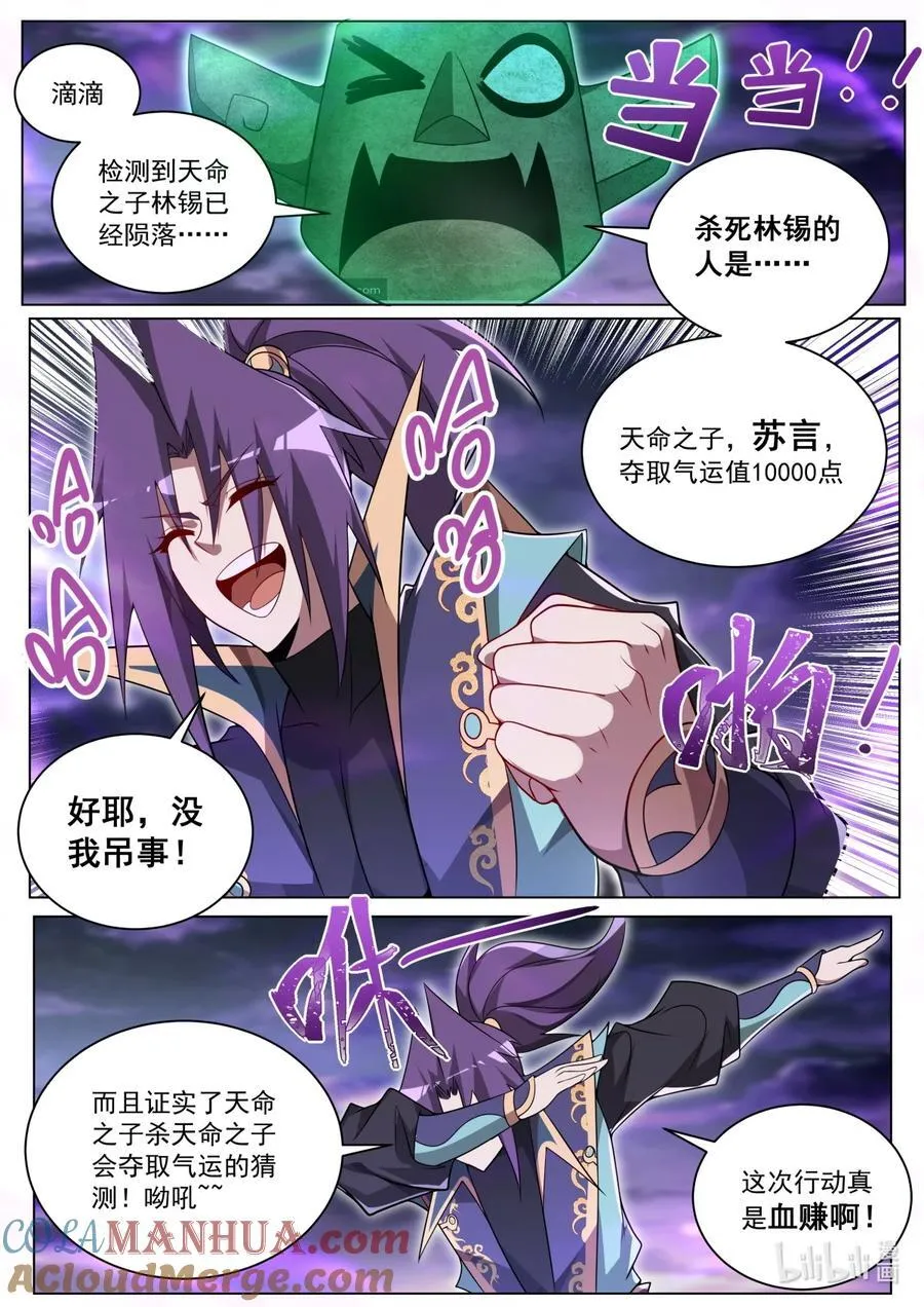 170 林锡·谢幕6