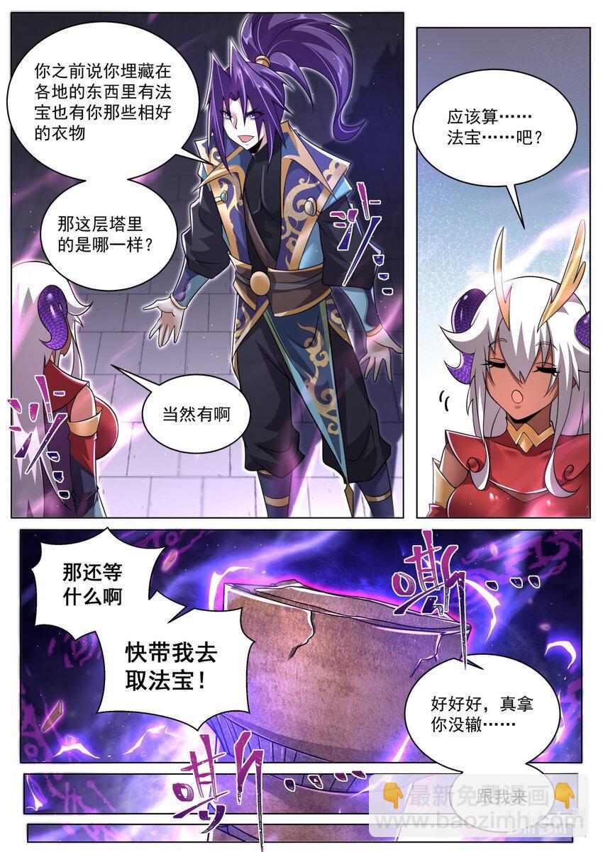 130 天魔手笔10