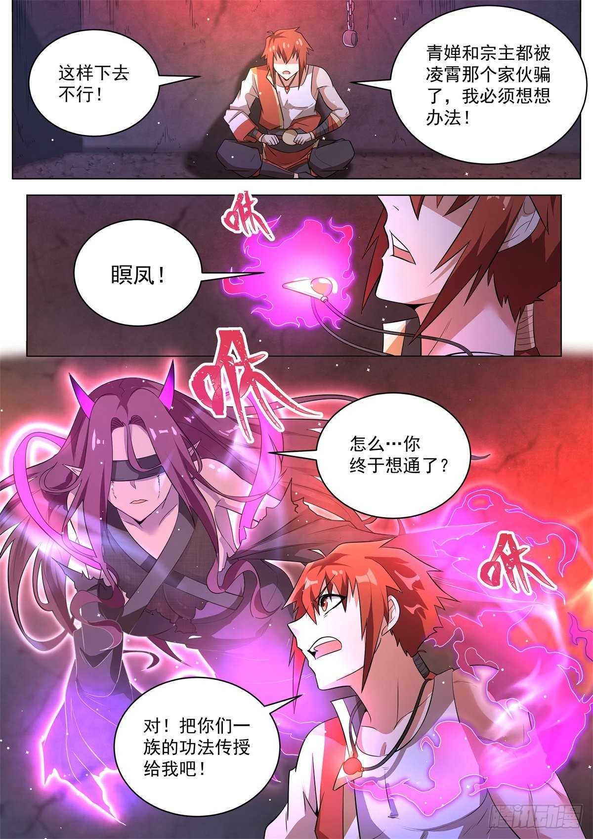 6.天命之子的底牌5