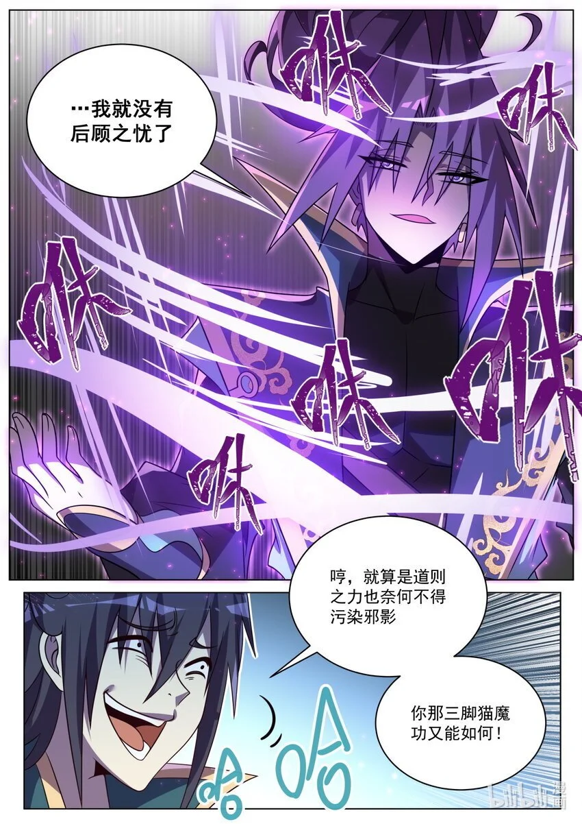 162 天魔之力再现2