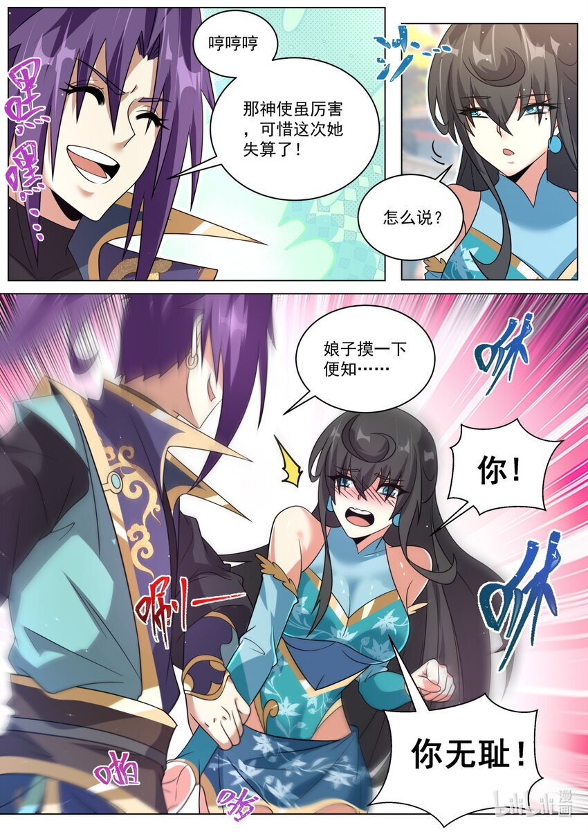 140 万宗会武，正式开始4