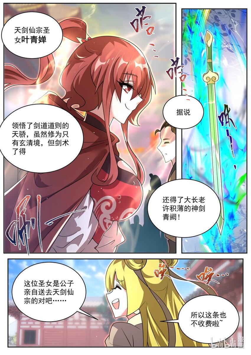 133 包打听8