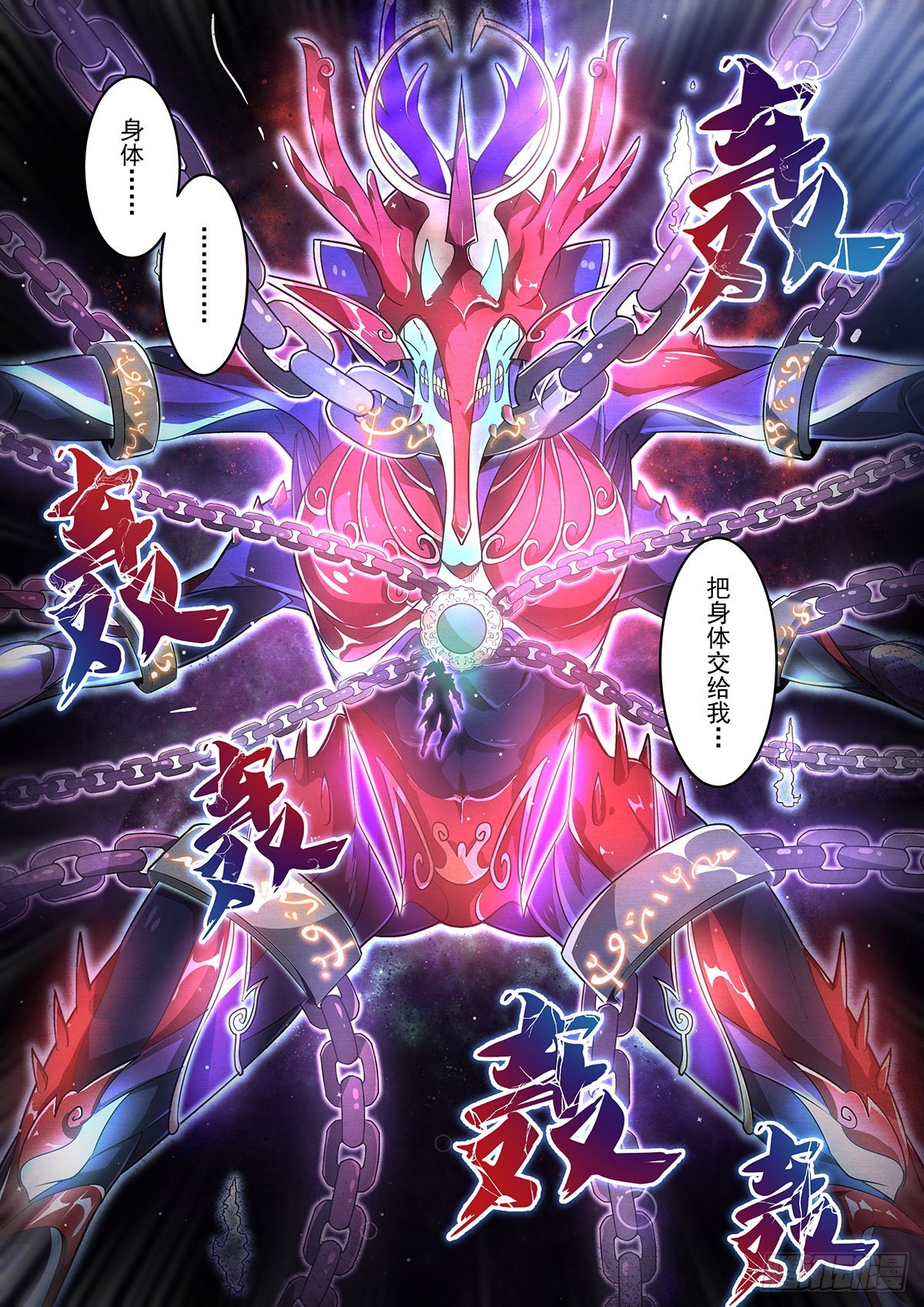 19.天魔封印10