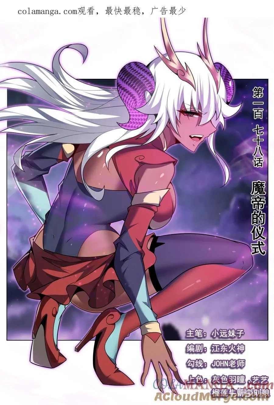 178 魔帝的仪式0