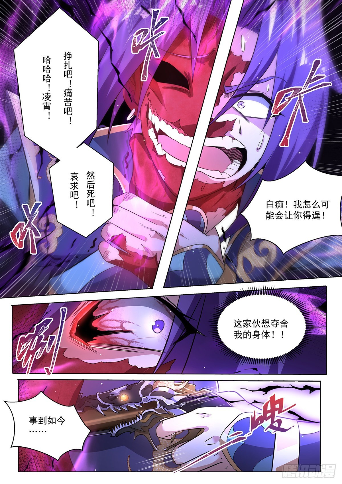 20.神使再临5
