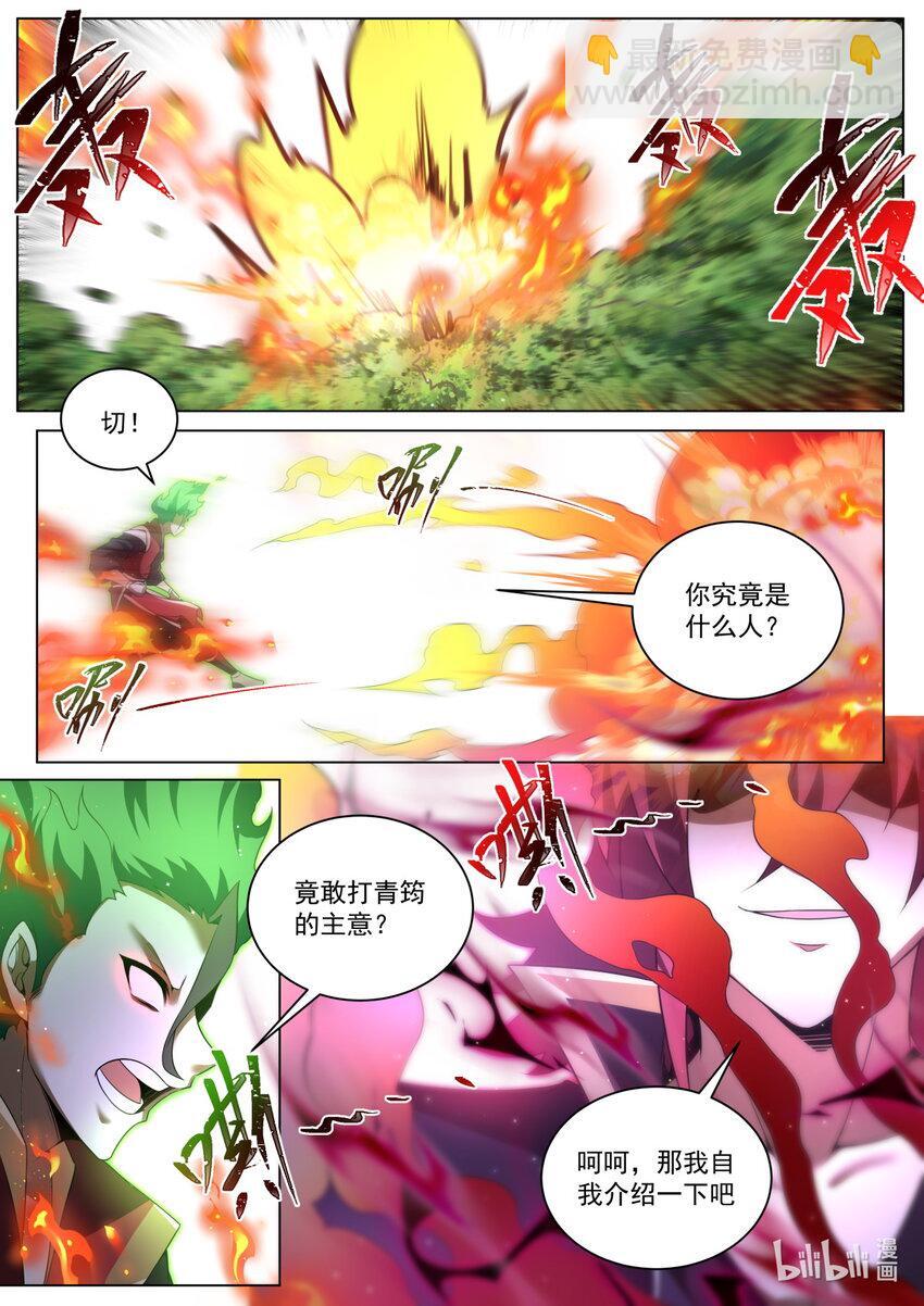 136 强者夺舍10