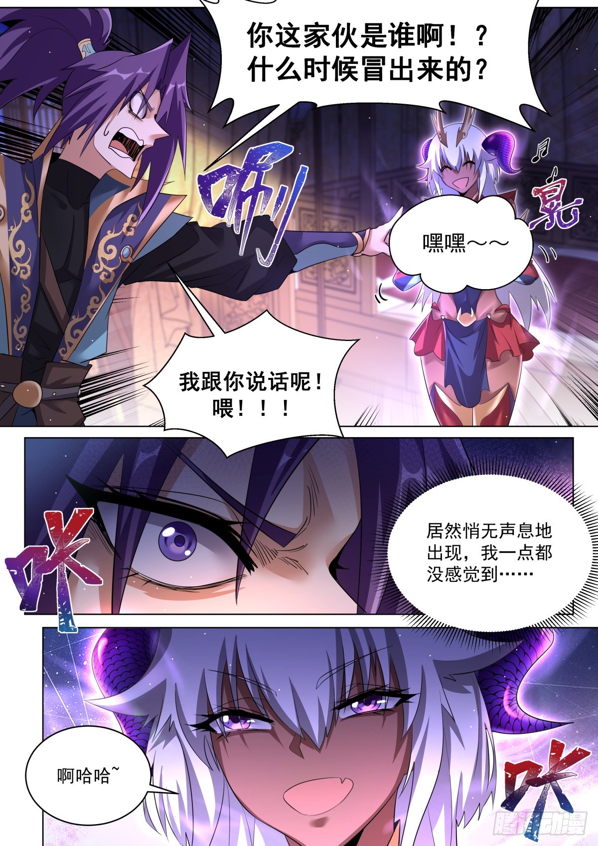 44.天魔现身8