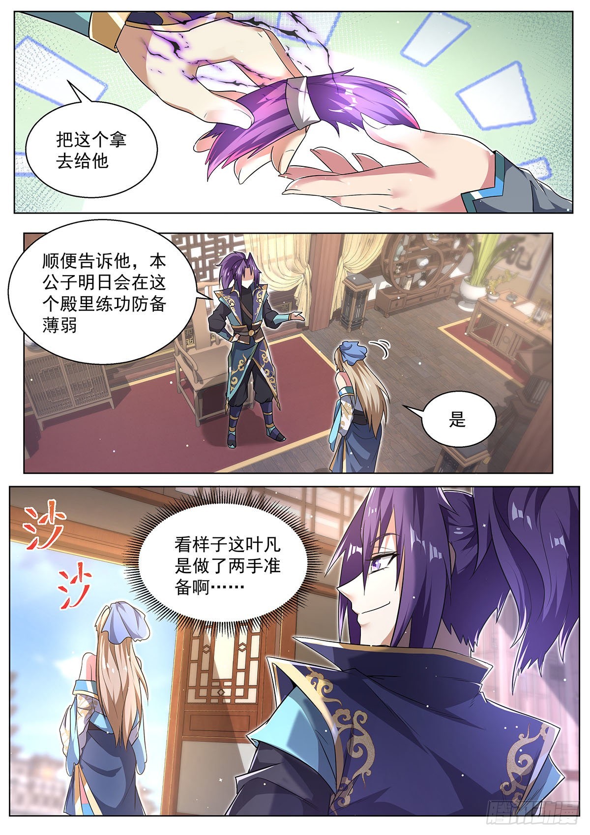 23.尽在掌握8