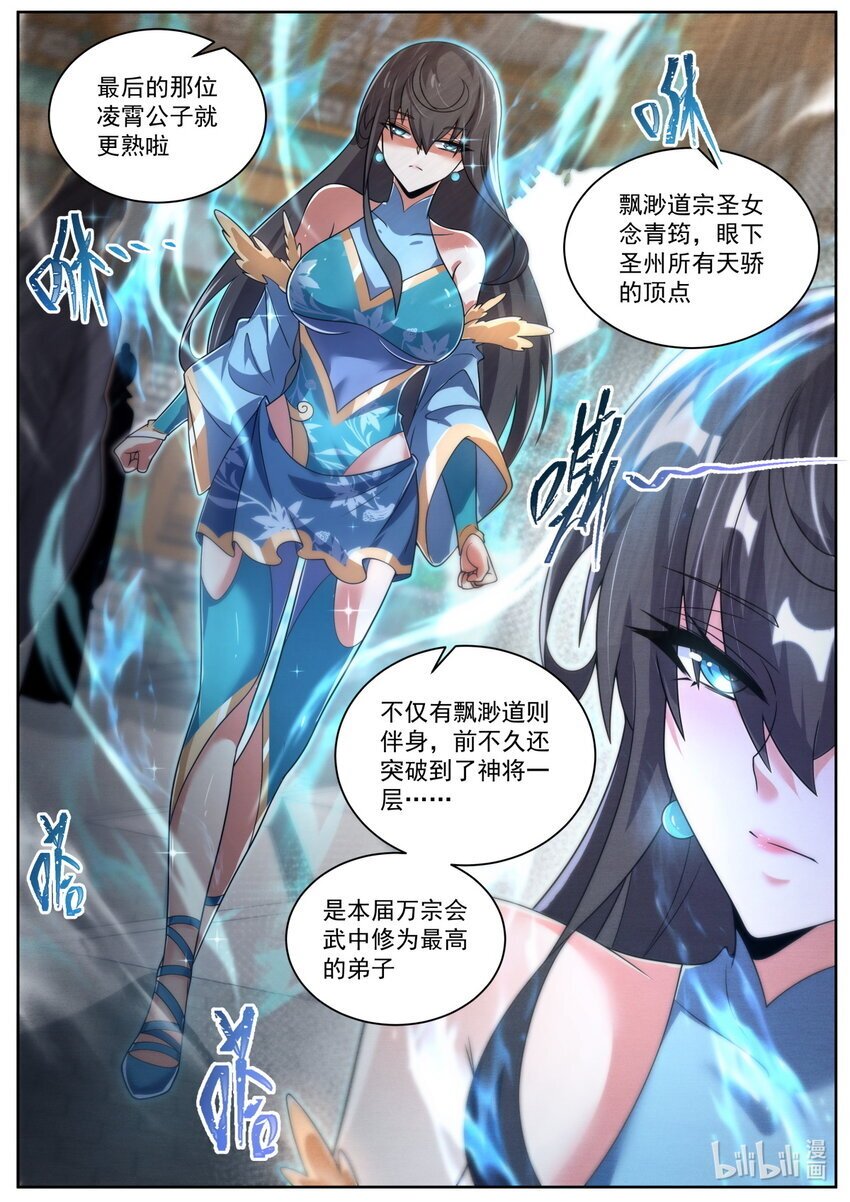 133 包打听11