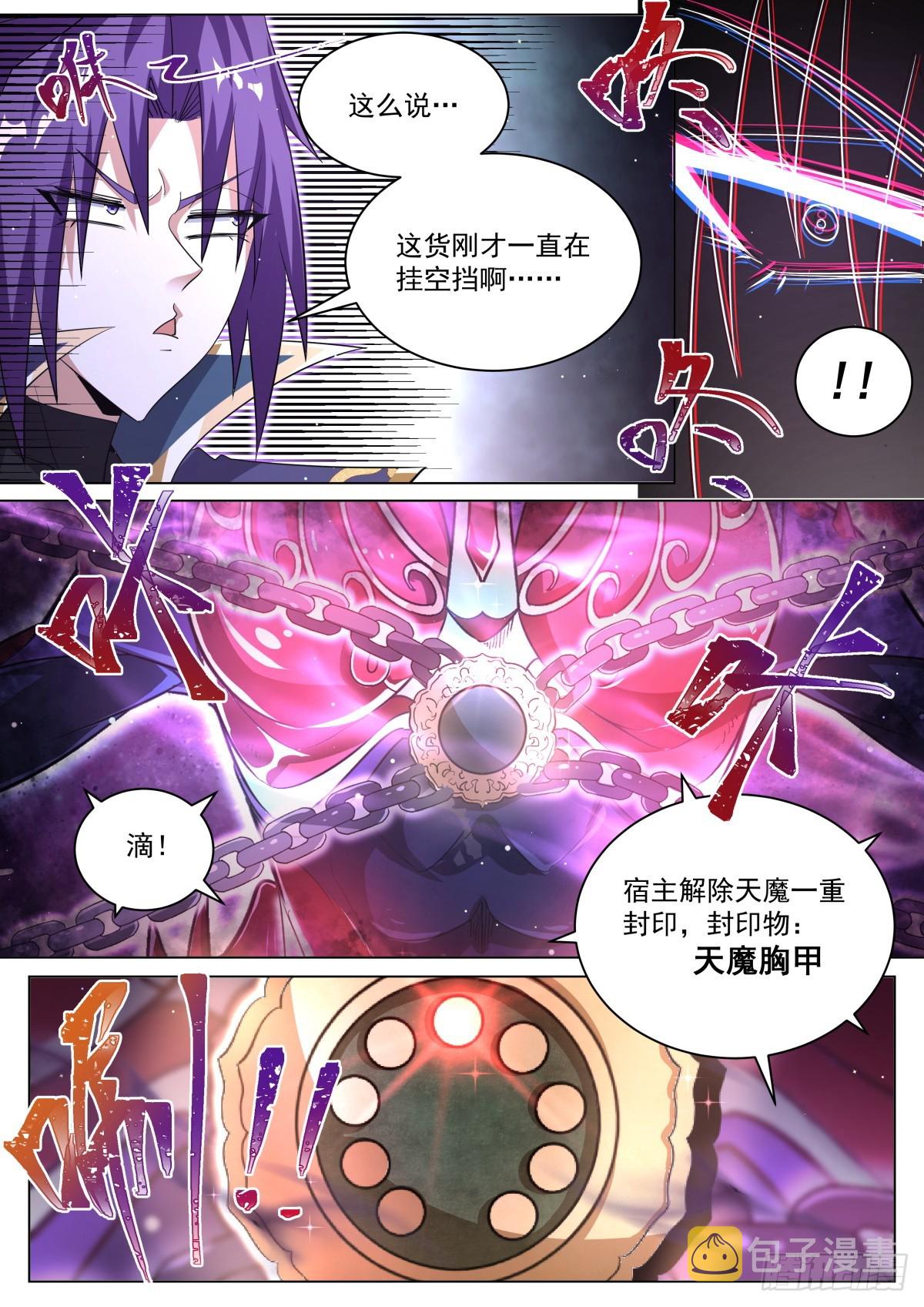 46.圣教与天魔9