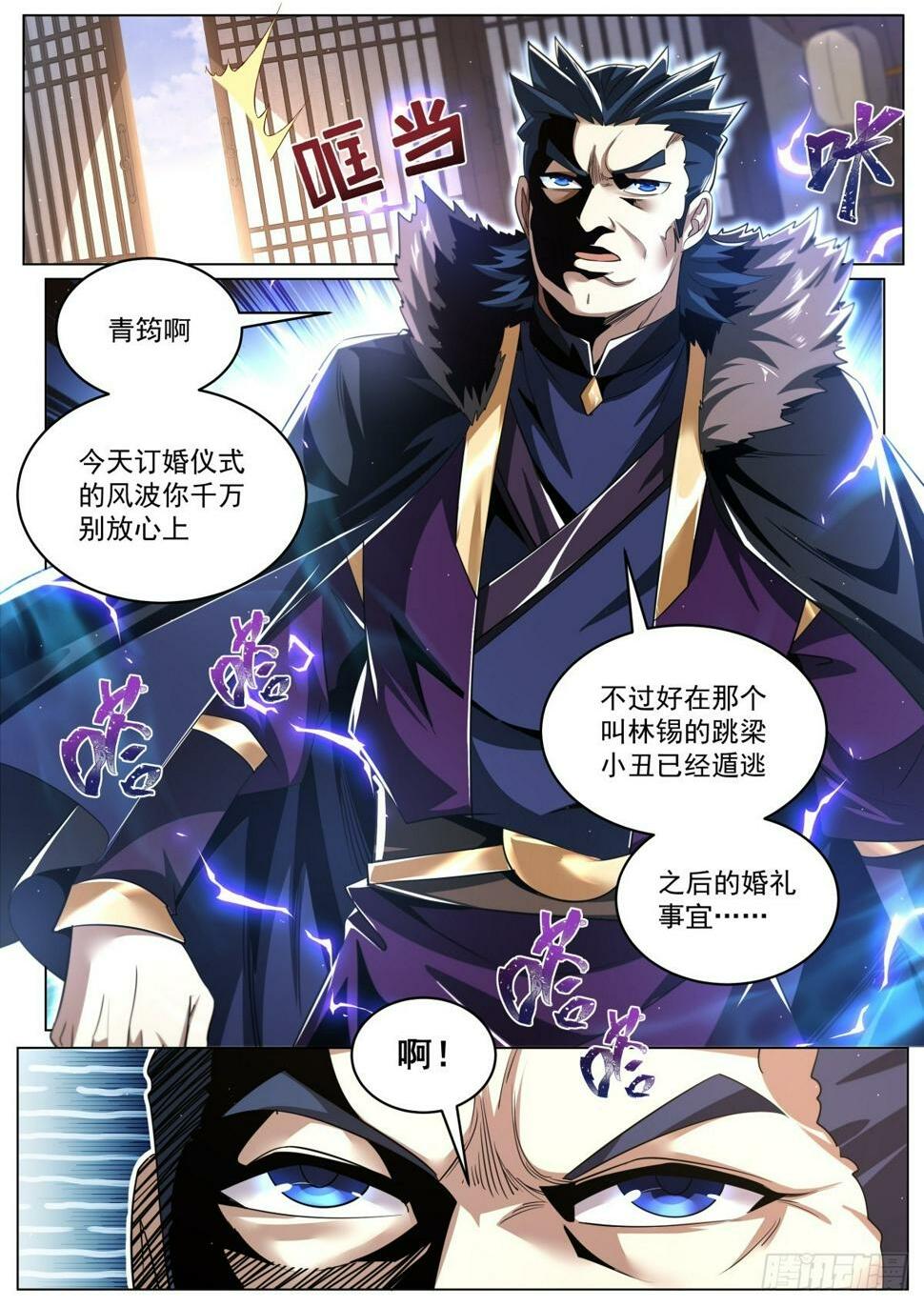 77 洞府秘境！1