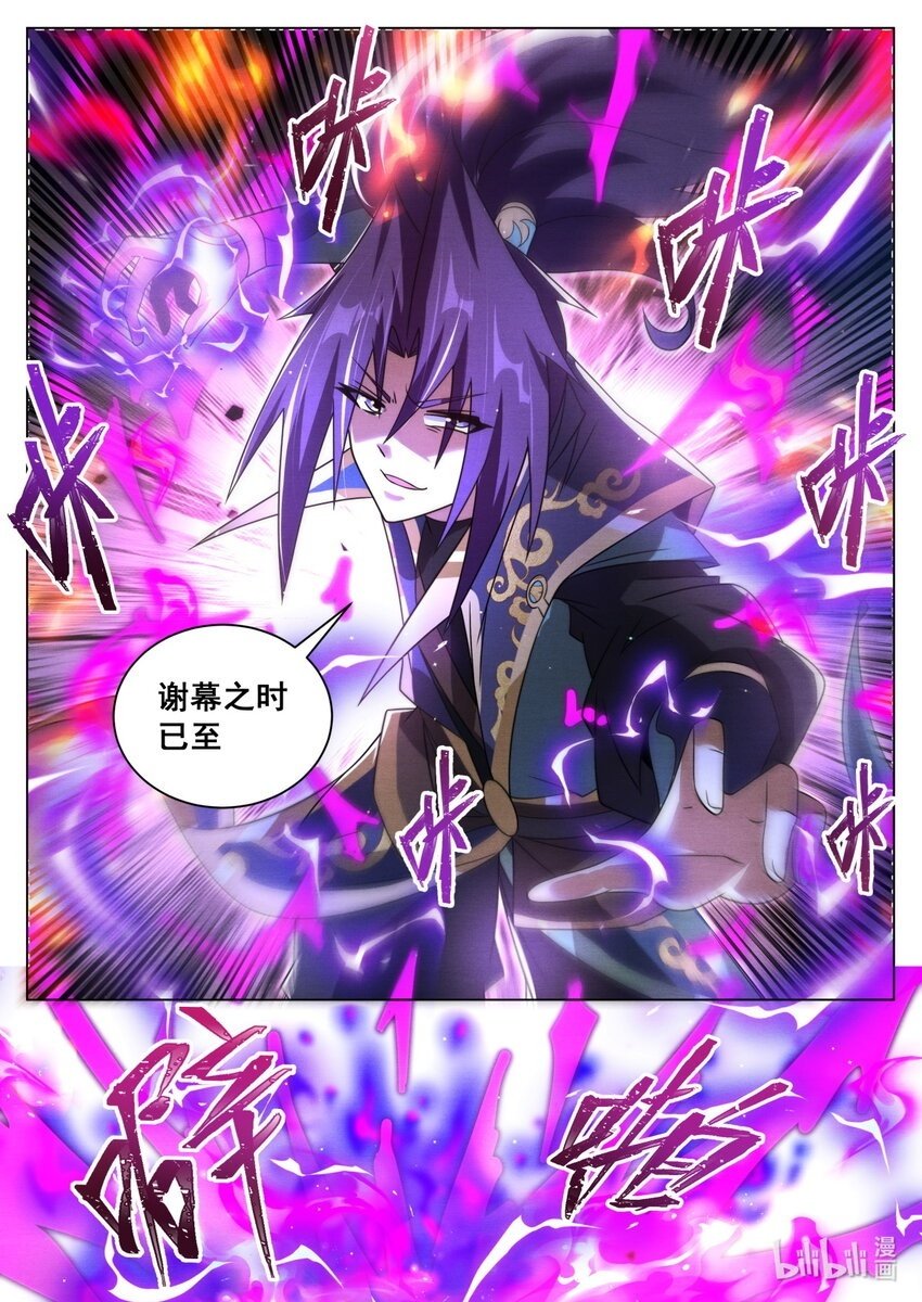 117 夺走灵火11