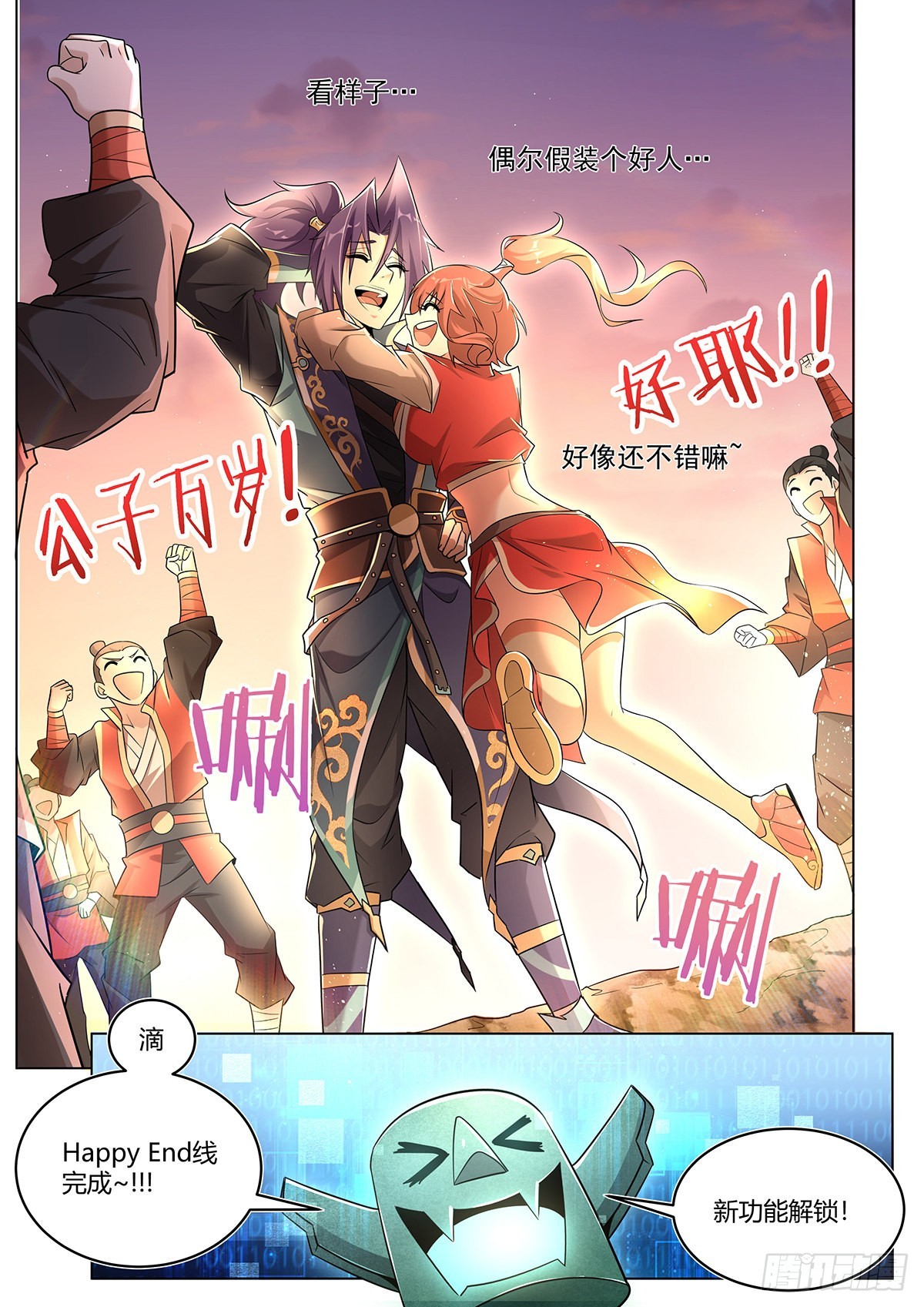 11.名利尽收10