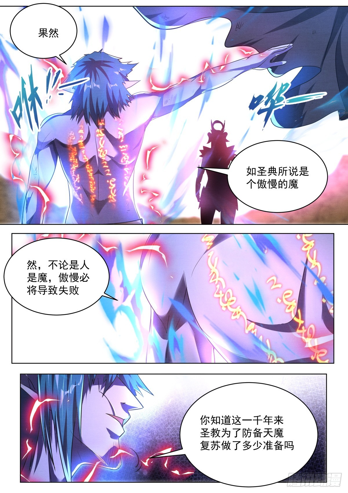 39.天魔权能9