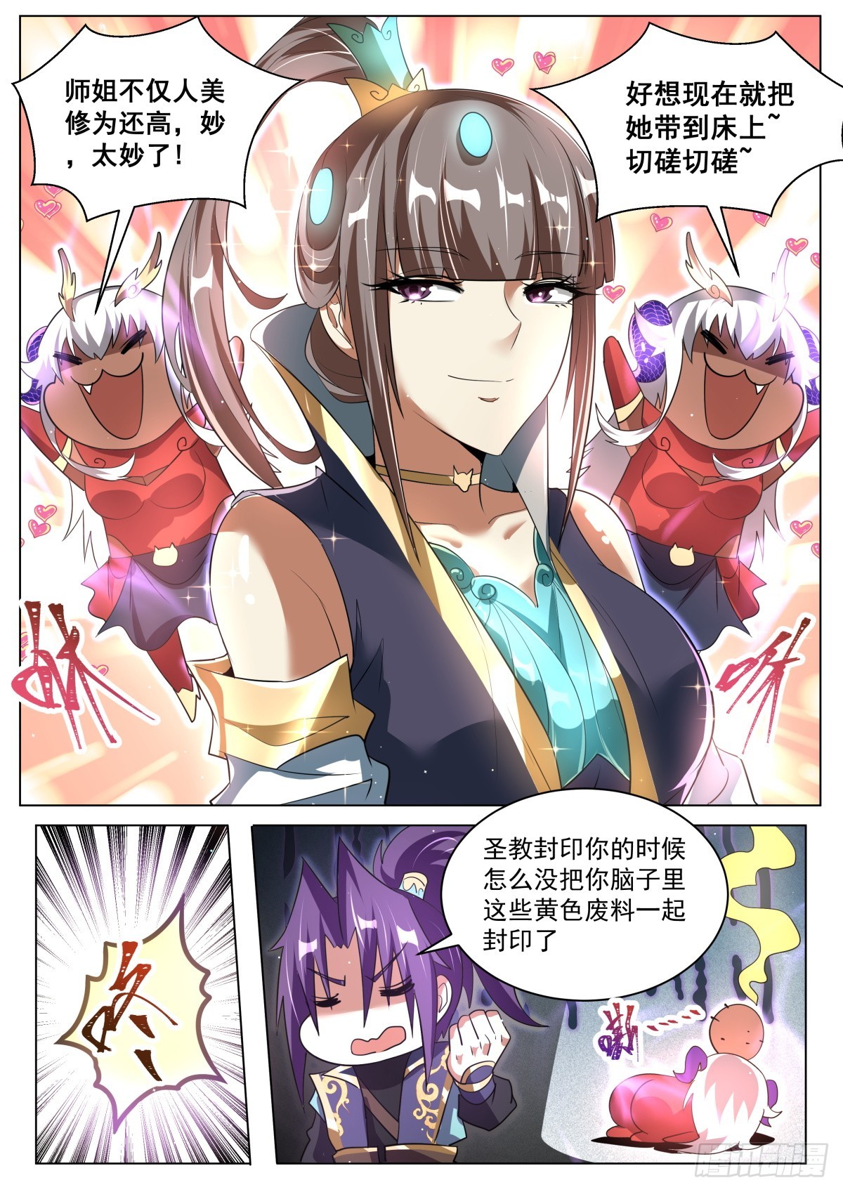 57 秦枫的谋划8