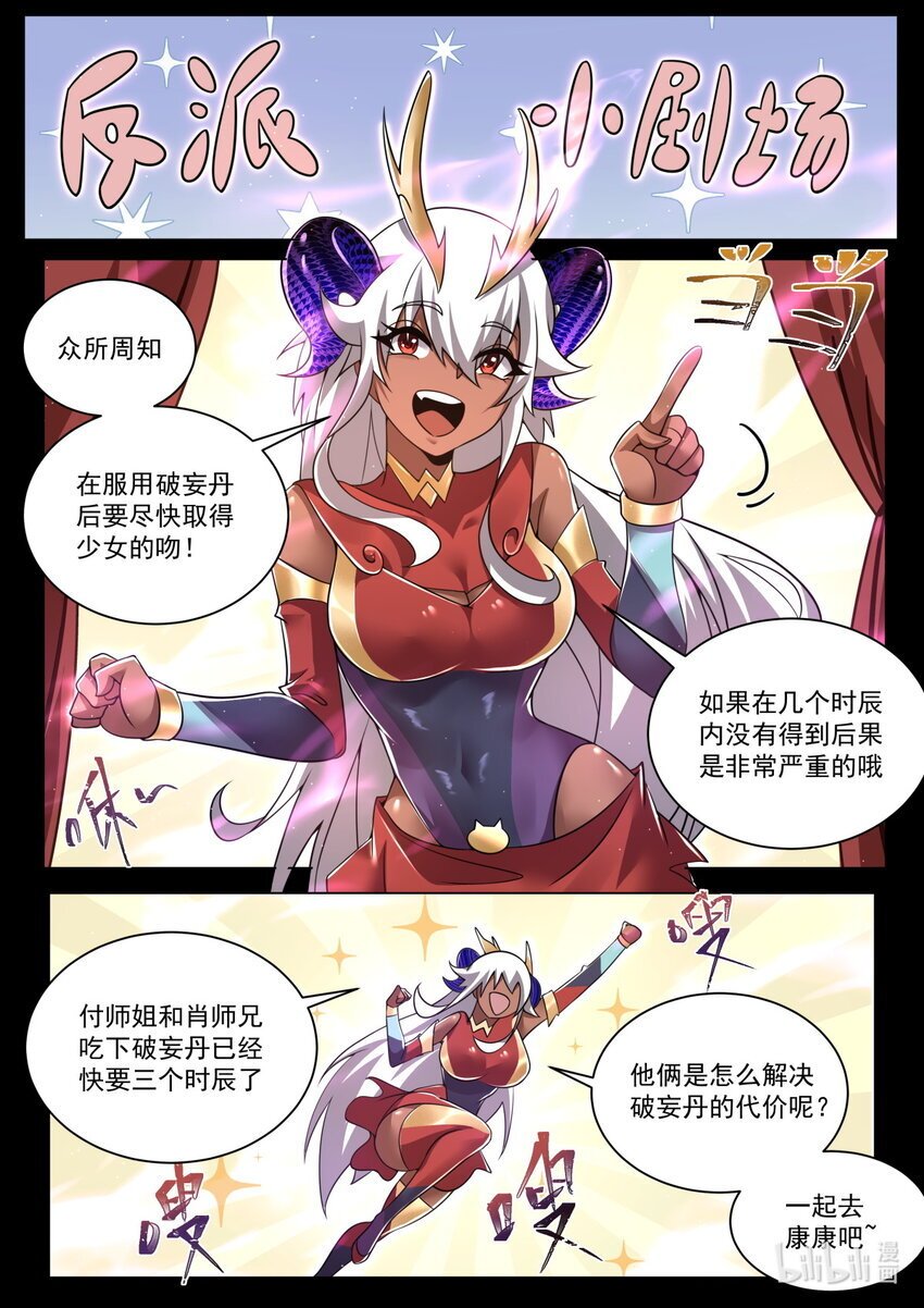 130 天魔手笔12