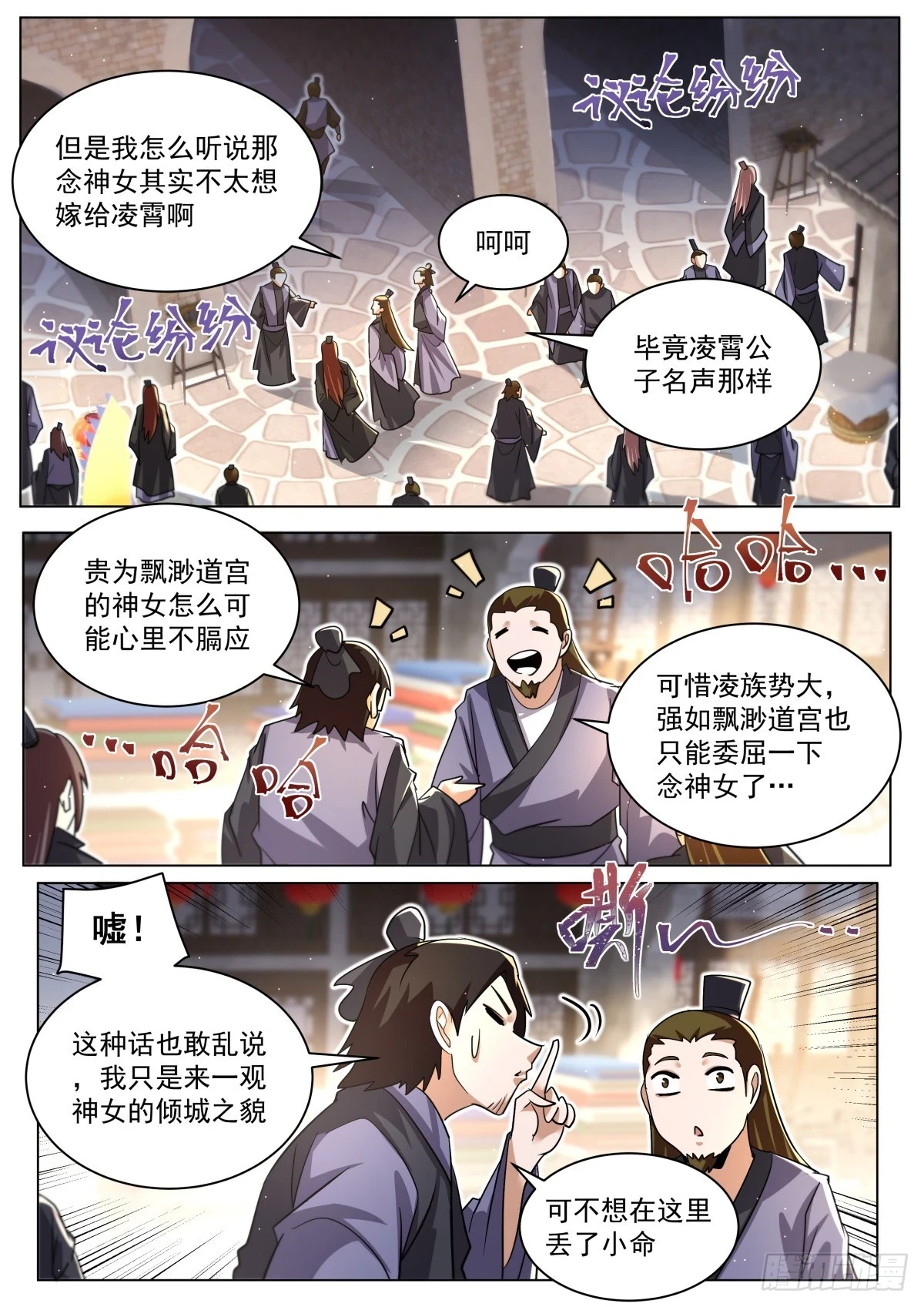 68.气运很高2
