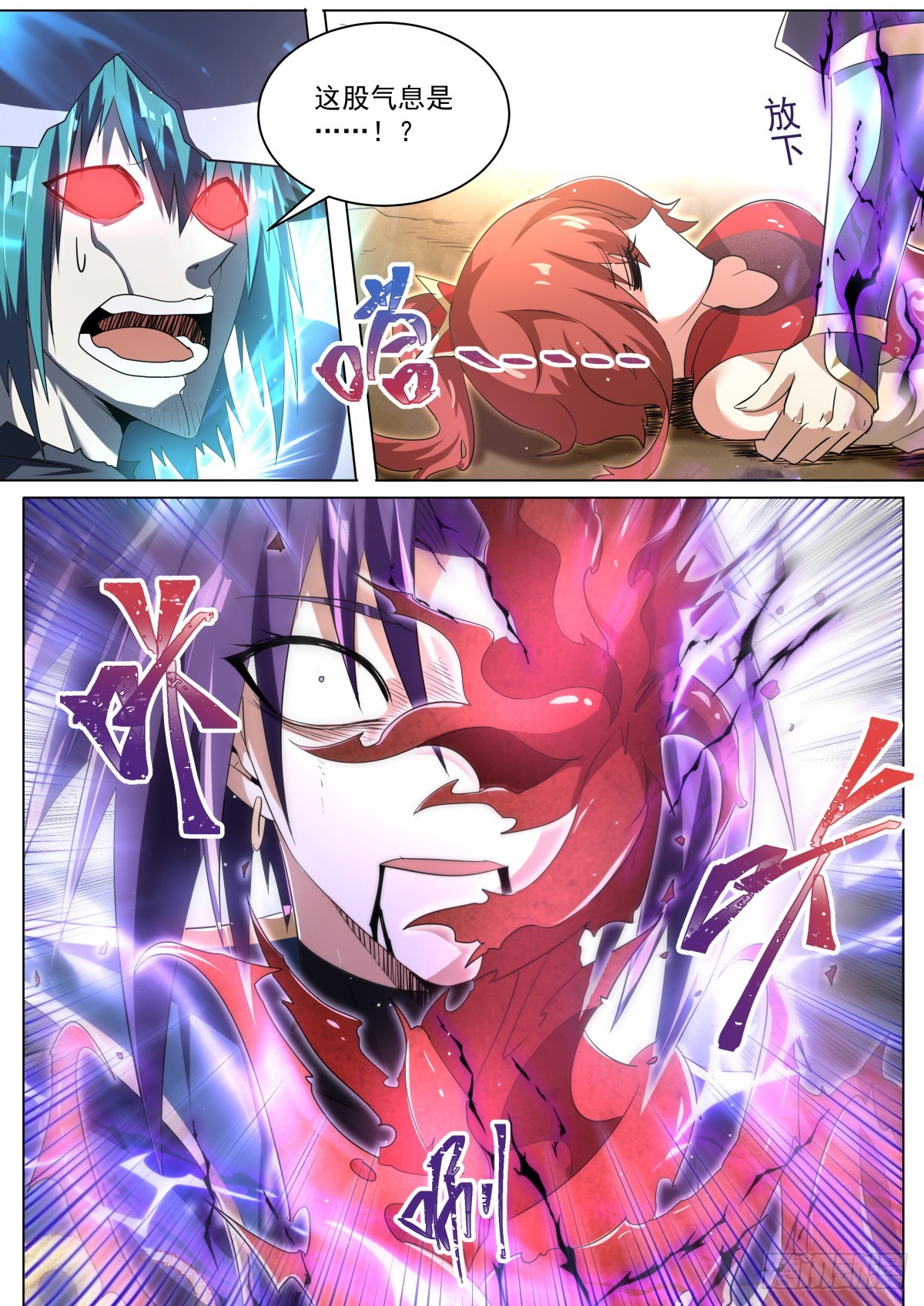 38 魔临7