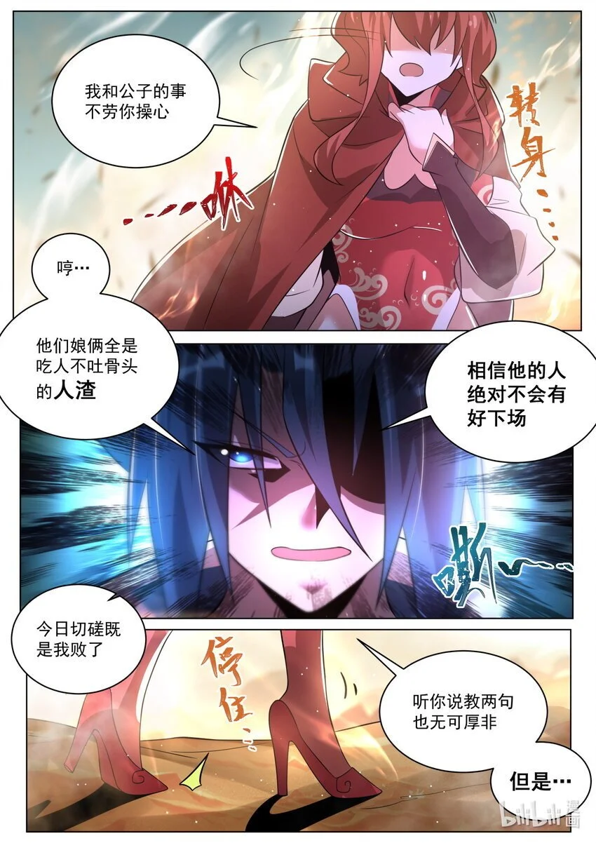 142 点到为止9
