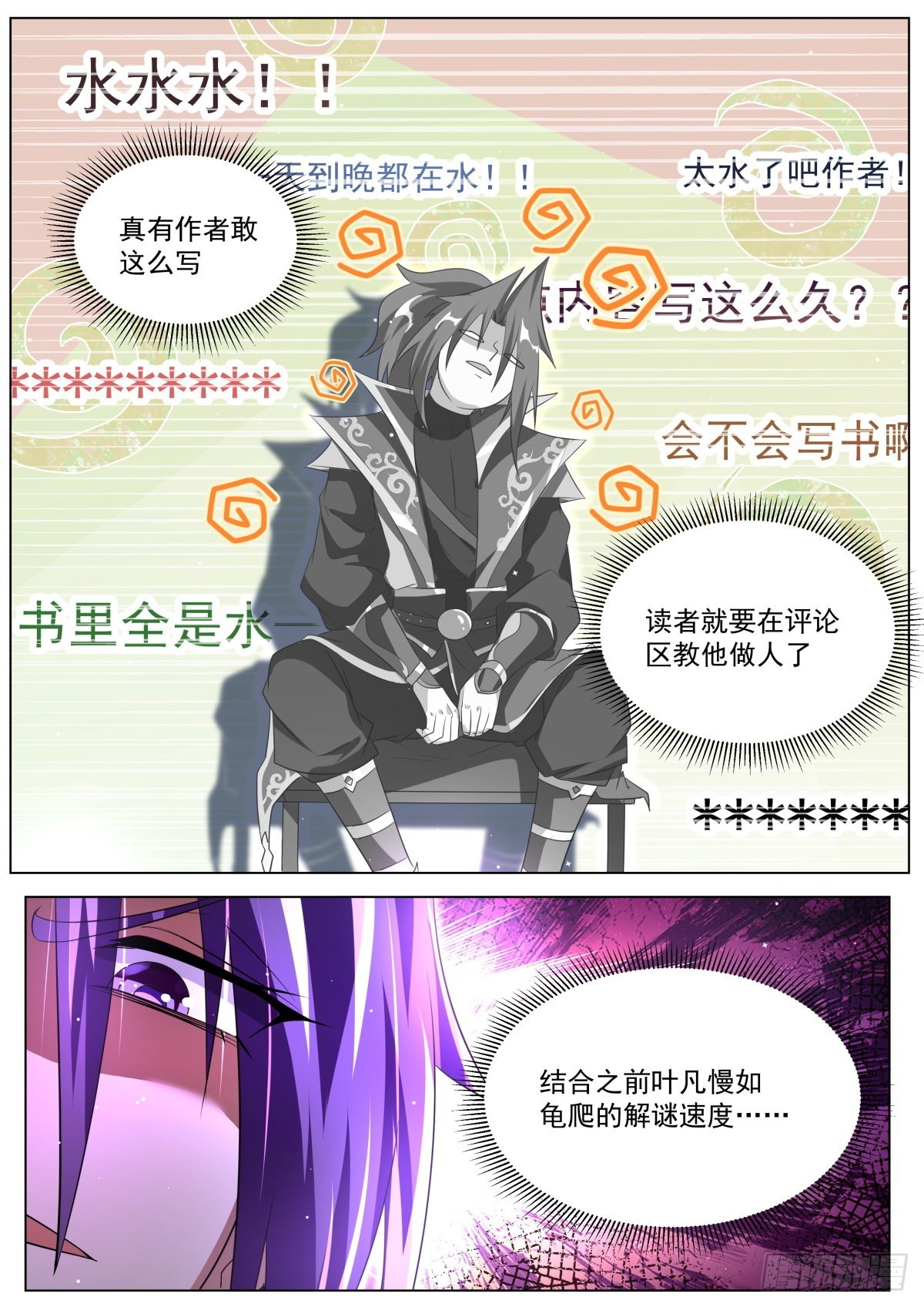 29 水沝淼㵘9