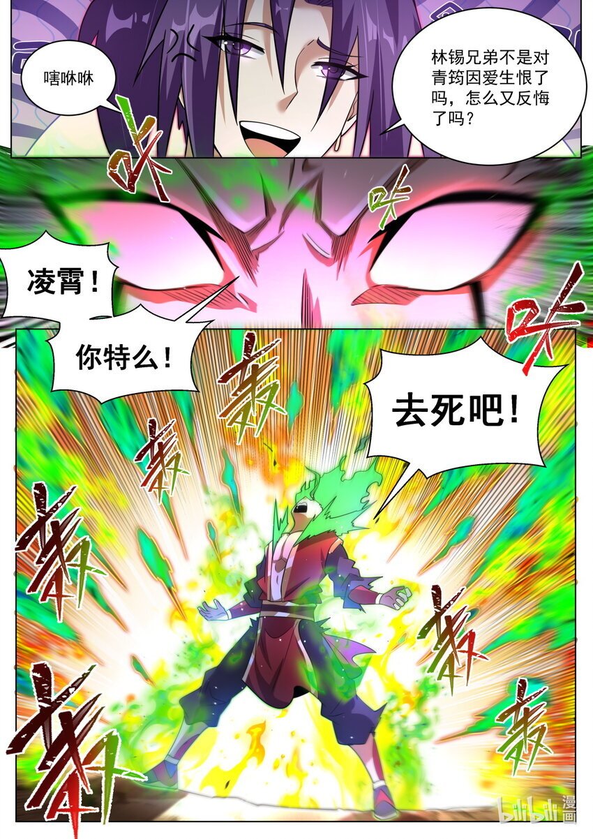 137 不听话的下场5