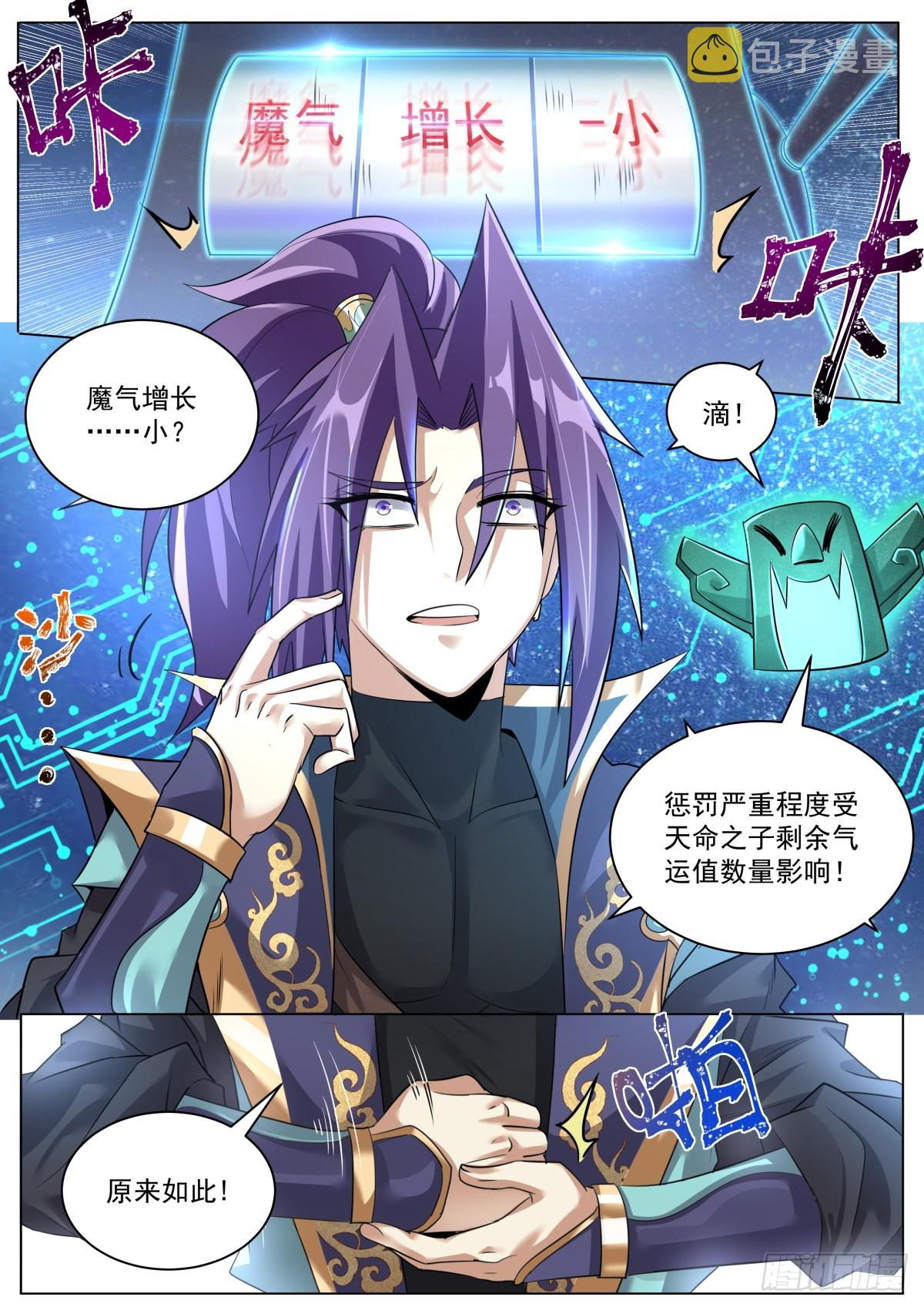 33.惩罚二度5