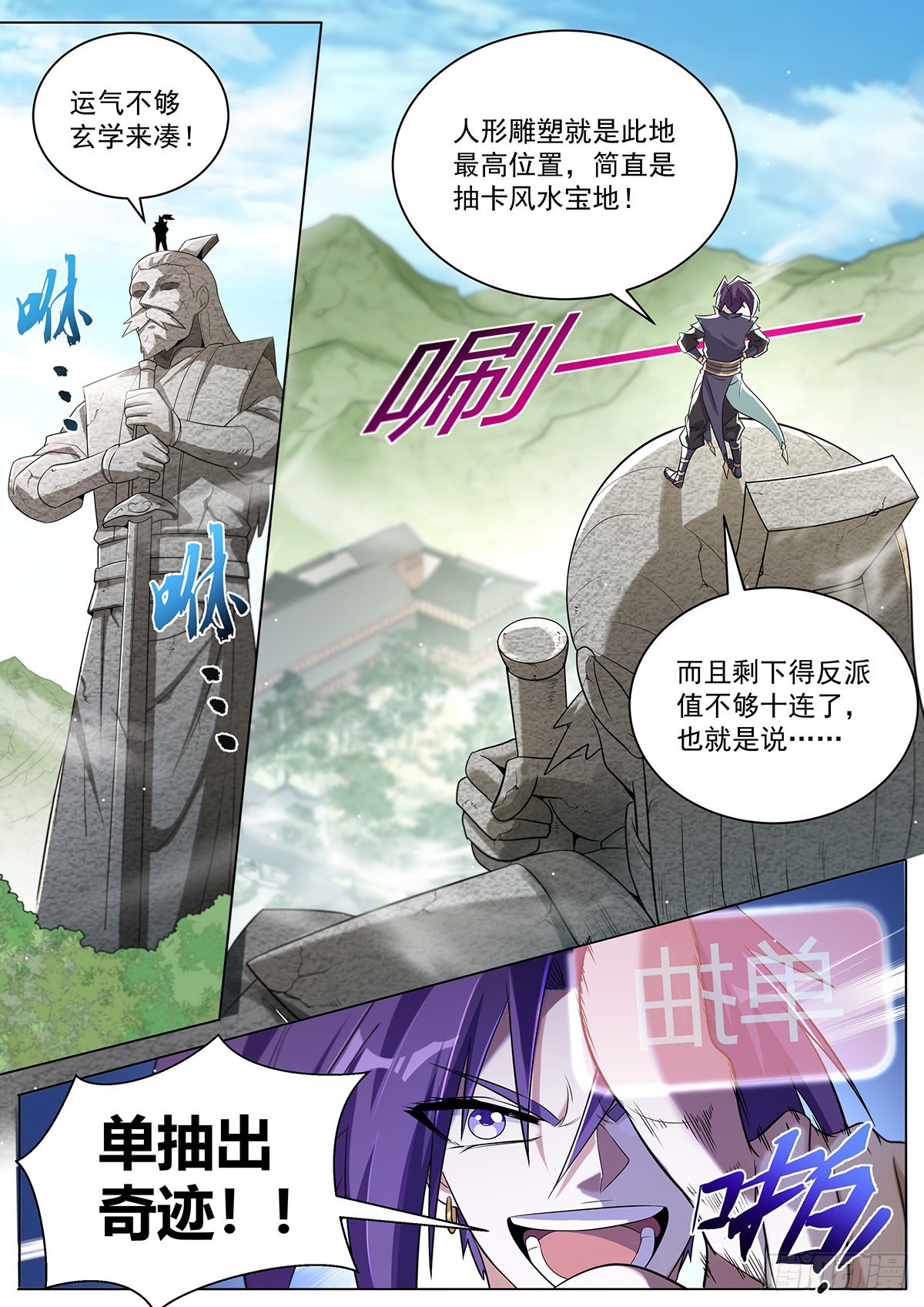 12.欧皇与非酋5