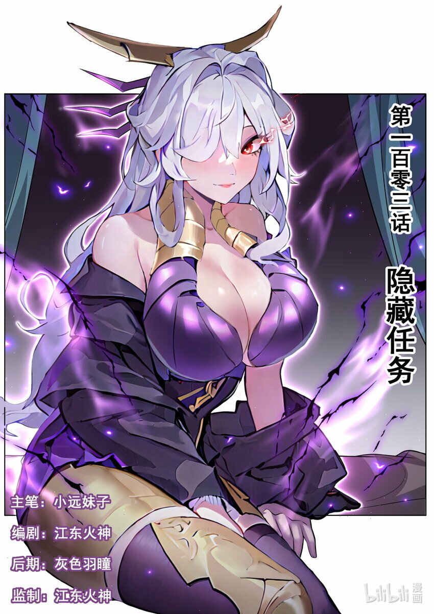 103 隐藏任务0