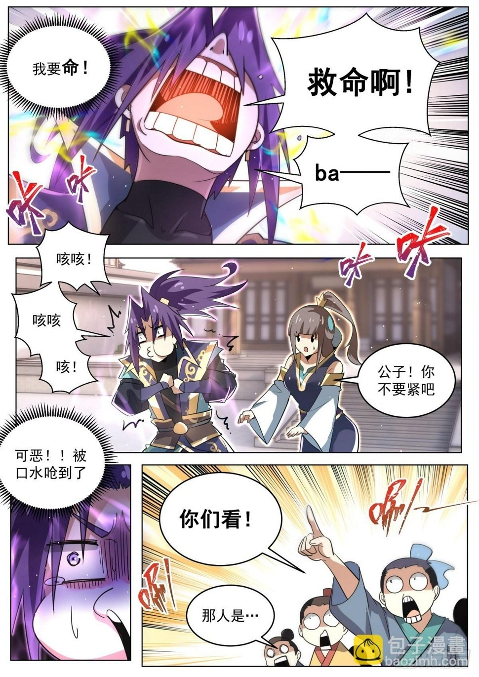 84 续·群英毕至10