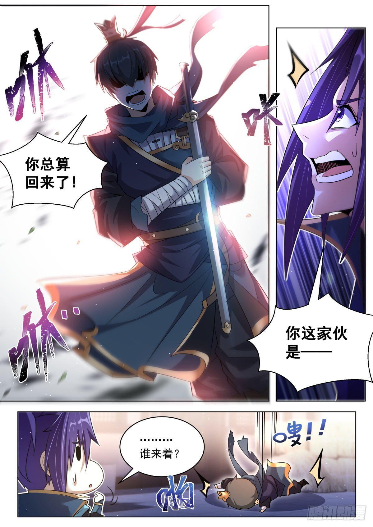 56.气氛不对6