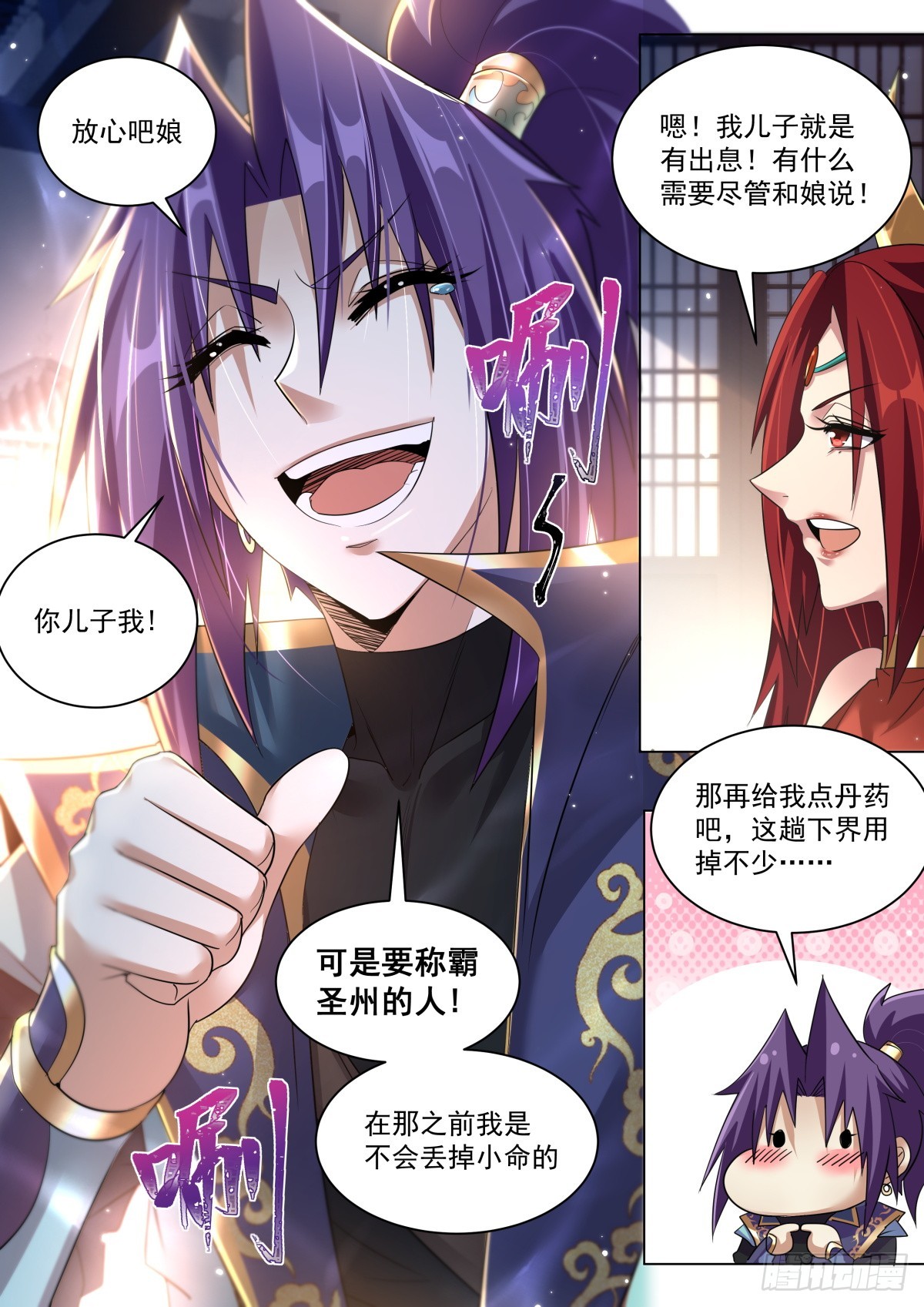 50. 天魔十连4