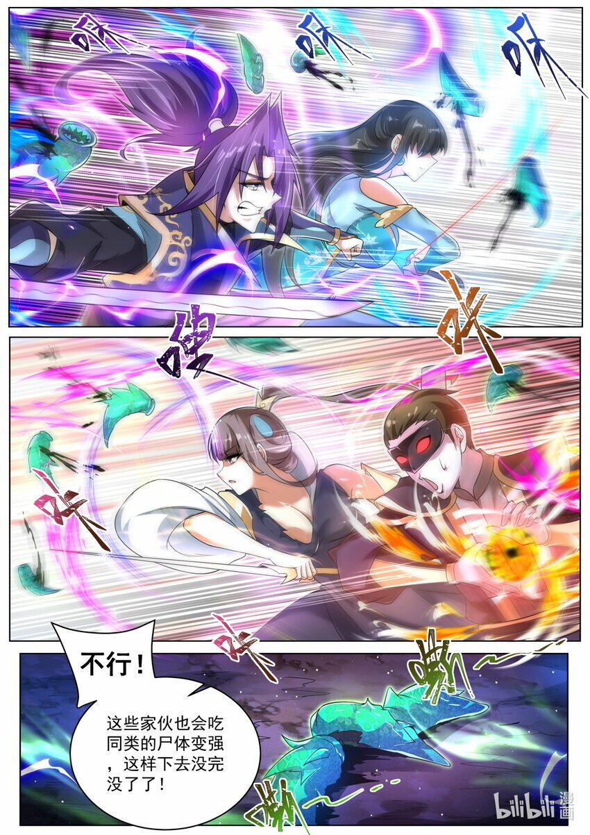 109 神秘人再登场6